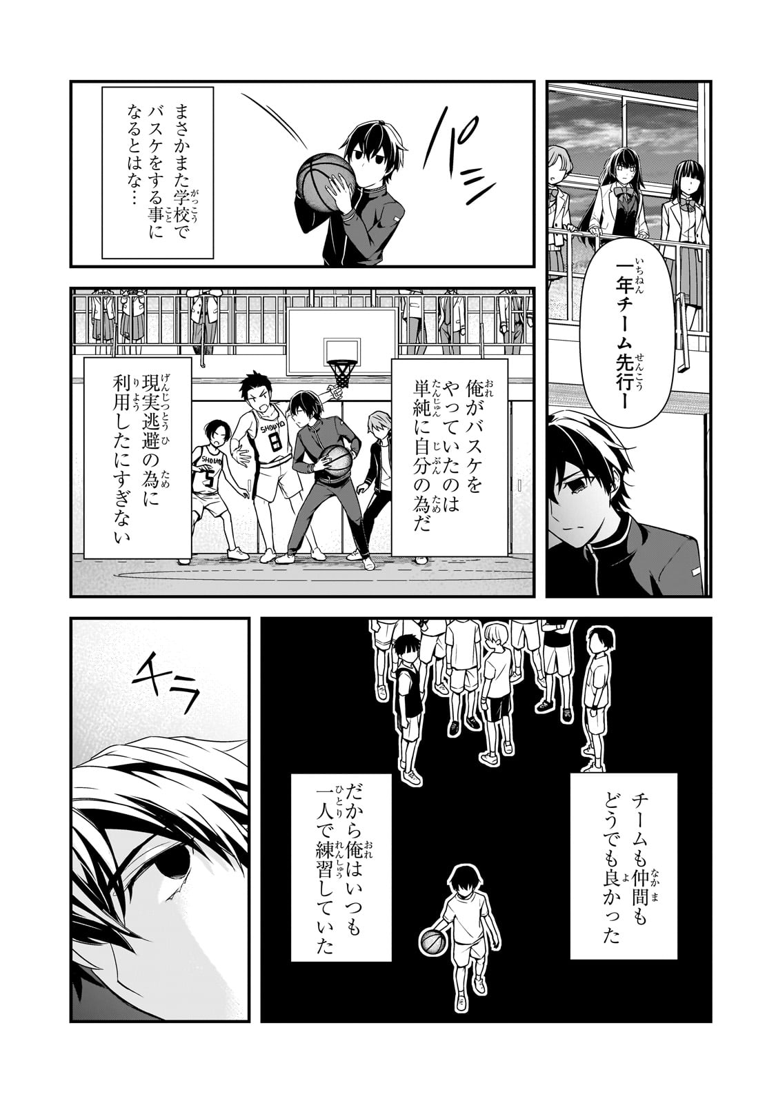 Ore ni Trauma wo Ataeta Joshitachi ga Chirachira Mitekuru kedo, Zannen desu ga Teokure desu - Chapter 9 - Page 29